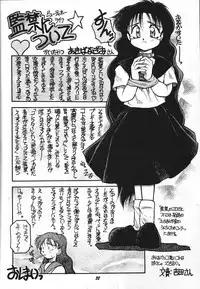 [CIRCLE OUTER WORLD (Chiba Shuusaku)] G1 CLIMAX (Oh My Goddess!)