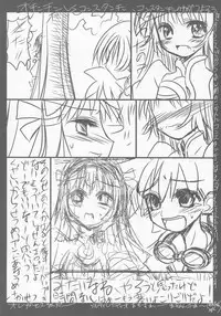 (C69) [Koi Tenshi Doumei (Ai wa Muteki)] Koi Suru Maruyaki Shoujo (ZOIDS)