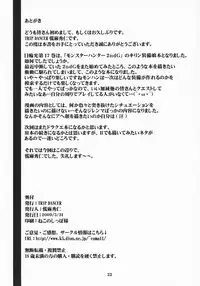 [TRIP DANCER (Kouma Hidehito)] Wild x Wild Rush (Monster Hunter)