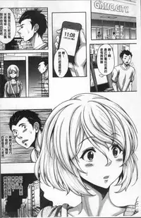 [Kusui Aruta] Hotel Hitozuma | 火熱的人妻 [Chinese]