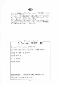 (C47) [Tokimigumi (Various)] T.Crusher. GEMINI (Akazukin Chacha)