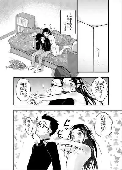 [Tsumasaki Label (Hidari Kagetora)] 37-sai to 1X-sai to! [Digital]