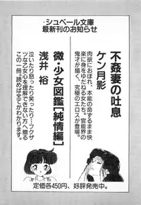 [Kamitou Masaki] Youkai Doushin Mai