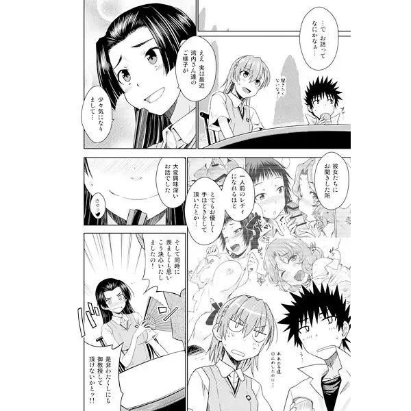 BEAUTIFUL SHINE sample