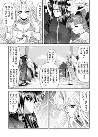 [BLUE BLOOD'S] Heaven or HELL 3-01