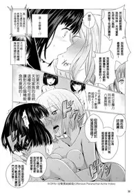 [Harumachi Tsurara (Shichoson)] Tenshi no Paraphilia [Chinese] [补丁布丁汉化组E] [Digital]