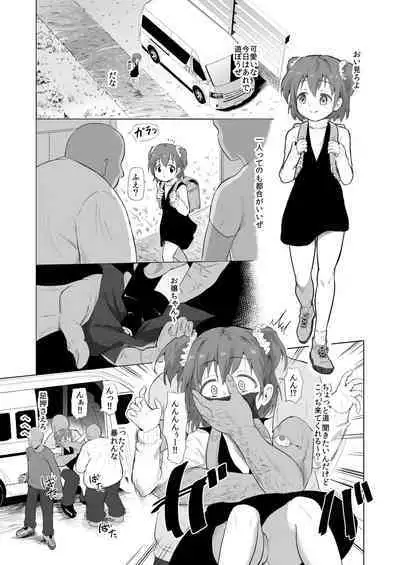 Yamaoku de Joshi Shougakusei o Okusuri to Alcohol de Rape Shichau Hon