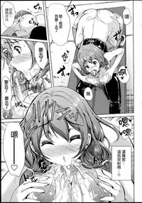 [Yabitsu Hiro] Kainushi-sama ni Natte yo ne! [Chinese] [G&南音的人類觀察]