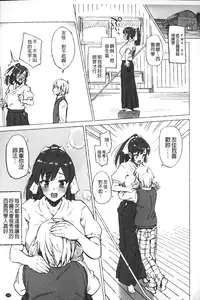 [Morimiya Masayuki] Hatsuiki Syndrome | 初高潮的淫亂併發症 [Chinese]