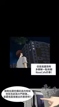 Dangerous game 危险性游戏 Ch.1-10 [chinese]