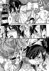 [Mizuyuki] Watashi no Zenbu Oshiete Ageru [Chinese] [無邪気漢化組]