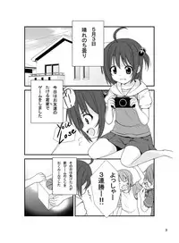 [Lapis Lazuli (Tukazi)] Roshutsu Shoujo Gakushuuchou jikanme [Digital]