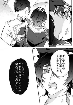 Shinda Kemono wa Doko e Iku