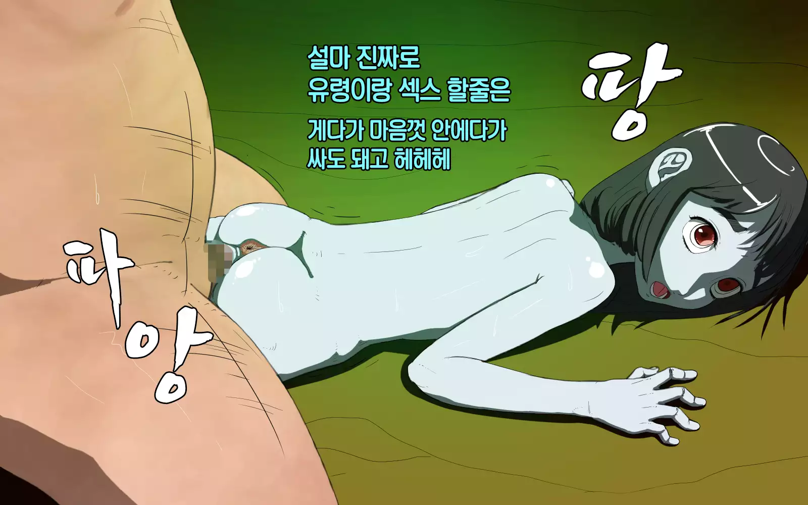 Zashiki Warashi o Okasu