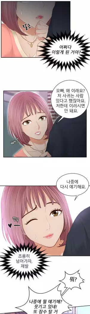 Innate Solver Ch.0-12