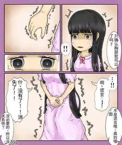 Girls world side FSG（机翻汉化）