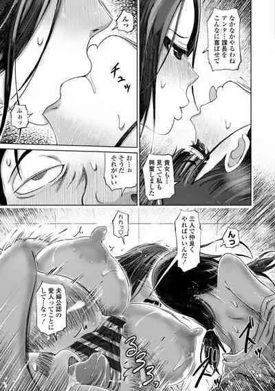 Seiyoku Zetsurin Bakunyuu Injo - Sexually Insatiable, Bombshell Slut