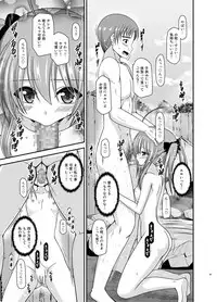 [valssu (Charu)] Roshutsu Shoujo Nikki 19 Satsume [Digital]