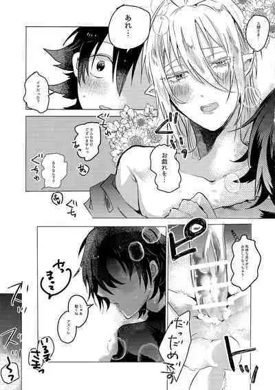 [yume (Ayura)] Moshimo no Hanashi (Mairimashita! Iruma-kun)