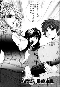 [Kobayashi Takumi] Wild Cats