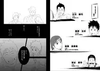 (C77) [♂Mentaiko♂ (Itto)] Itai Itai Itai. 2