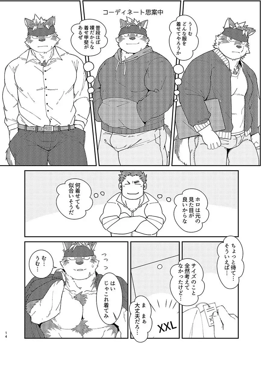 Houkago no machi awase