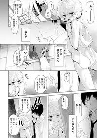 [Shiina] Noraneko Shoujo to no Kurashikata Ch. 1-10 [Digital]