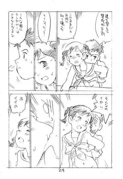 Ashita ga Arusa. Enpitsu Kaki Eromanga 2011 Fuyu