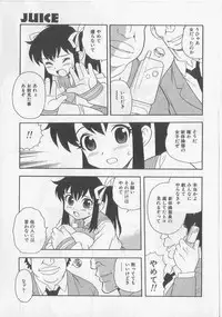 [Shinozaki Rei] Over Dose