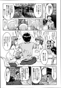 COMIC Ero-tama 2014-03 Vol. 1