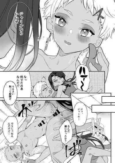 絶対抱きたくない従者VS絶対抱かれたい主人