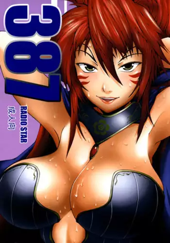 (C75) [Radio Star (Kudou Hiroshi)] 387 (Sengoku Otome)