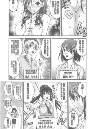 Tokumei Chikan Otori Sousahan【chinese】