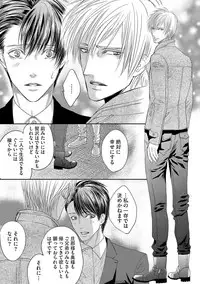 [Tsukinose Maro] Aa Bocchama...! - Oh! My Mister...! [Digital]