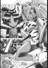 [Moriman Sho-Ten (Various)] KATZE 9 (Various)