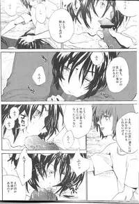 [NEO-de (Natsusaka)] Double Revival (Gundam Seed Destiny)