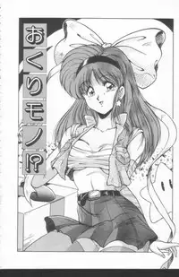 [Phantom] Scanty Doll