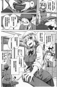 Nekokaburi | 裝乖巧女孩