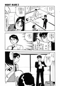 [Shinozaki Rei] Night Mare Vol. 2