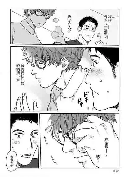 Amattare wa Inu mo Kuwanai | 嗲嗲甜甜超腻歪 01-02