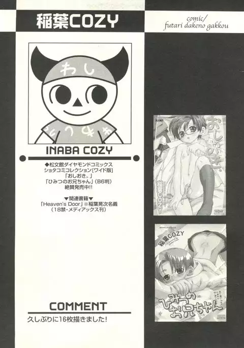 Shounen Ai no Bigaku EX - Josou Shounen -