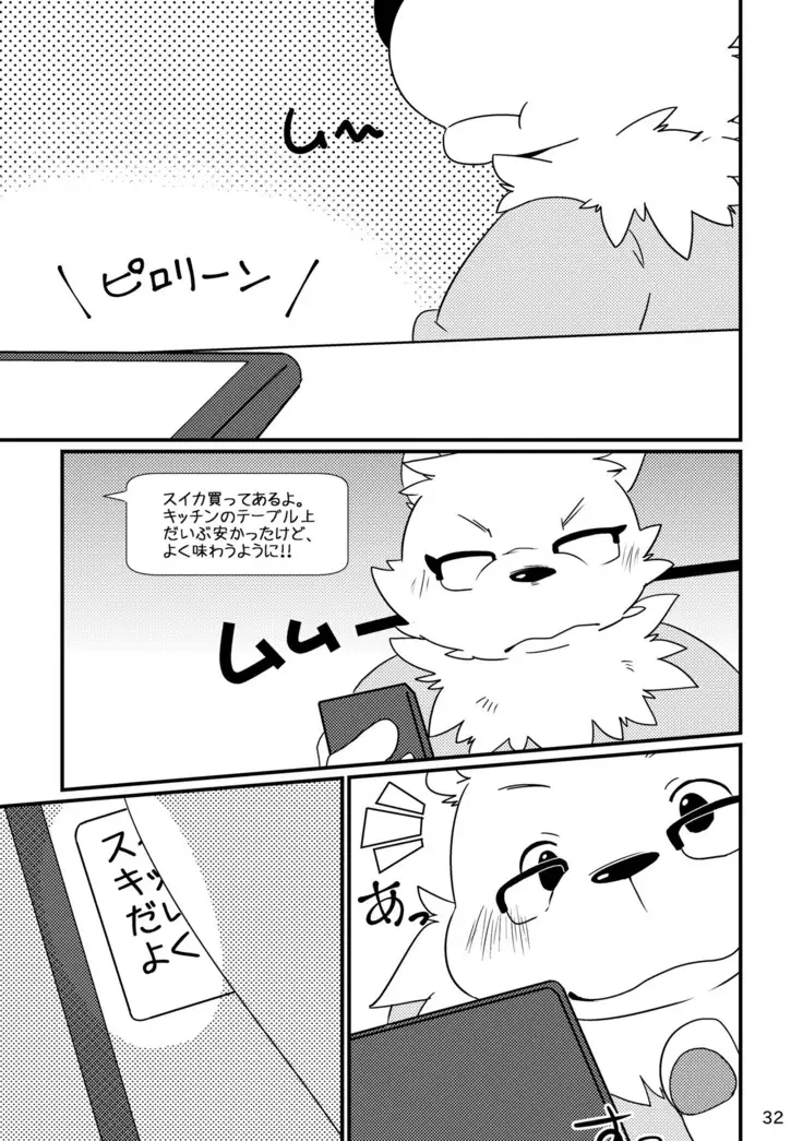 Shiro to Kuro to moshimo no Hanashi