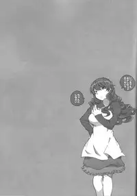 (C81) [RPG COMPANY2 (Toumi Haruka)] MOVIE STAR -6h (Ah My Goddess [Ah! Megami-sama])