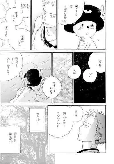 Ookami Shoujo to Obentou