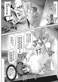 COMIC HOTMiLK Koime Vol. 13 [Digital]