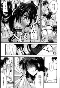 [Mikuni Mizuki] Sunao ni Narenai！