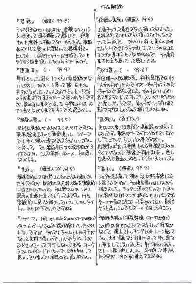 Etsuraku no Nikutsubo