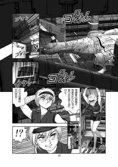 [WILD DUCK (Conodonts)] Dorei Senshi Maya -Antou Hen- Volume 3 [Digital]