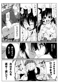 [Kurono] Survival Onigokko