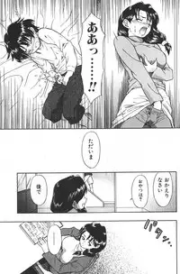 Jun-ai Kajitsu 2006-01